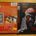 12 apinaa - Special Edition DVD - pikkukuva 1
