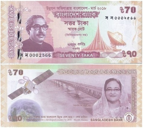 Bangladesh 70 Taka 2018 UNC Developing Bangladesh
