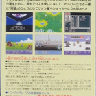 Gaia Saver - Hero Saidai no Sakusen - pikkukuva 2