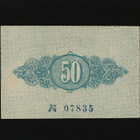 Saksa Notgeld 50 Pfennig, Auma 12.1.1917 VF+ - pikkukuva 2