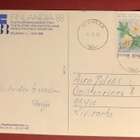 Hyvinkään Postimerkkikerho kerhonäyttely 1987 - pikkukuva 2