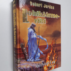 Robert Jordan : Lohikäärmeviiri - pikkukuva 1