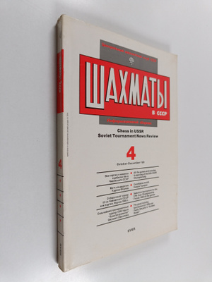 Shahmaty v SSSR - Informacionnyy sbornik - Chess in USSR ...