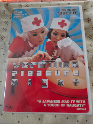 Vermilion Pleasure Night vol. 3