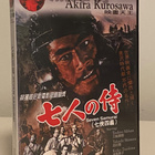 Seven Samurai Hong Kong julkaisu, DVD - pikkukuva 1