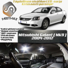 Mitsubishi Galant (MK9) Sisätilan LED-sarja 10-o - pikkukuva 1