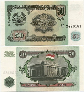 Tajikistan 50 Ruplaa v.1994 (P-5) UNC
