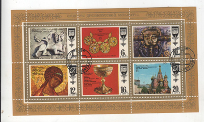 CCCP 1977 Kremlin aarteita pienoisarkki