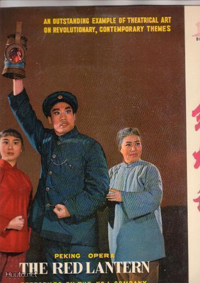 Peking Opera, The Red Lantern, Lp-levy, 33 ½.