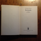 Günther Grass: Kampela - pikkukuva 1