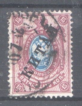 Venäjän posti Kiinassa 1910 15 kop (3)