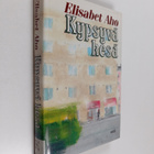 Elisabet Aho : Kypsyvä kesä - pikkukuva 1