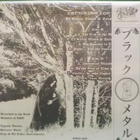DROWNING THE LIGHT - OF CELTIC BLOOD AND SATANIC PRIDE - LP - pikkukuva 2