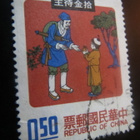 Kiinan tasavalta (Taiwan): kansantarinoita - pikkukuva 5