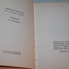 Maria Lang - Varjo vain 1.p. 1954 - pikkukuva 3
