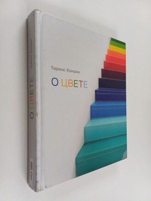 Terence Conran : O cvete