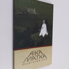 Riikka Alvik : Aikamatka esihistoriaan - pikkukuva 1