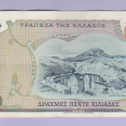 Kreikka 5000 Drakhmai v.1984 P-203 - pikkukuva 2