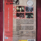 Seitsemän samuraita (Akira Kurosawa) DVD R2 - pikkukuva 2