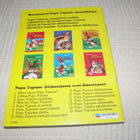 Pupu Tupuna ja ystävät - pikkukuva 4