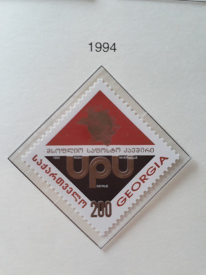 Georgia 1994 - UPU-jäsenyys  ++
