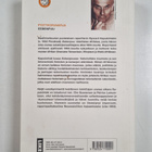 Ryszard Kapuscinski : Eebenpuu - pikkukuva 2