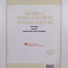 Helena Hallenberg : Arabiaa vasta-alkajille : seesam auke... - pikkukuva 2