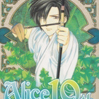 Yuu Watase: Alice 19th osa 2 - pikkukuva 1