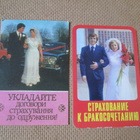 CCCP: kuusi almanakkakorttia 1979-1985 - häät-aihe - pikkukuva 2