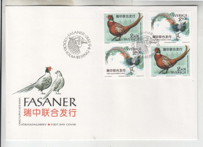 Ruotsi FDC 1997 Fasaani