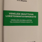 V. A. Sljamin : Venäjän muuttuva liiketoimintaympäristö :... - pikkukuva 1
