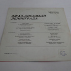 V/A - Jazz Groups Of Leningrad -LP *1981 JAZZ* - pikkukuva 2