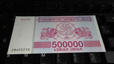 Georgia 500000 laris 1994 P51 UNC
