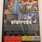 Hymypoika (1.) (Malmivaara, Nordin, dvd) - pikkukuva 2