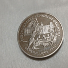 Venäläinen rahaa RUSSIA 3 ROUBLES - pikkukuva 1