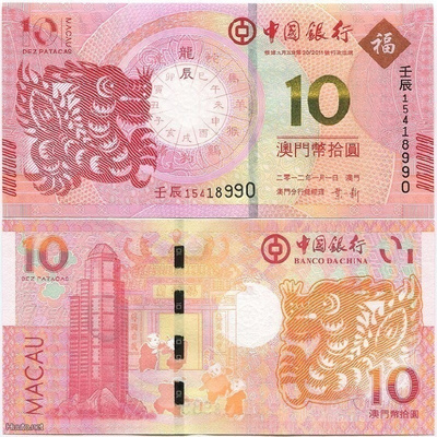 Macau Macao BOC 10 Patacas 2012 UNC UUSI upea Year of Dragon