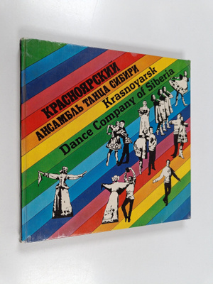 A. Petukhov : Krasnoyarsiy - Ancaml tanca cibiri / Krasno...