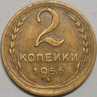 CCCP. 2 kopeekkaa 1956. - pikkukuva 1