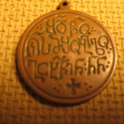 tunnistamaton varhaiskristillinen mitali - pikkukuva 4