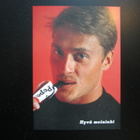 TEEMU SELÄNNE PANDA POSTIKORTTI KULKEMATON - pikkukuva 1
