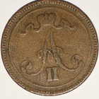 10 penniä 1865 Aleksanteri II - pikkukuva 2