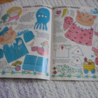 Kultapossu-kerhon lehti 8/1984 - pikkukuva 2