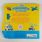 Pikku poliisiauto & Ystävät - Suuri äänikirja - pikkukuva 2