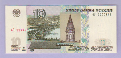 Venäjä 10 Rublaa v.2004 (1997) UNC P-268c