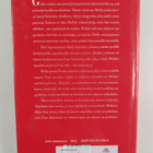 Mary Higgins Clark : Menneisyyden pirstaleet - pikkukuva 2