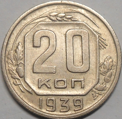 CCCP. 20 kopeekkaa 1939.