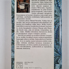 Mesa Selimovic : Dervissi ja kuolema - pikkukuva 2