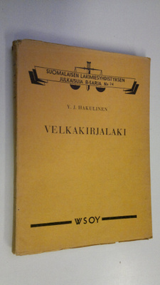 Y. J. Hakulinen : Velkakirjalaki siihen liittyvine lakeineen