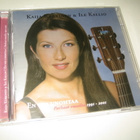 Kaija Kärkkäinen&Ile Kallio - En voi unohtaa (2CD) - pikkukuva 1
