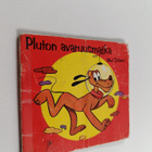 Walt Disney : Pluton avaruusmatka - pikkukuva 1